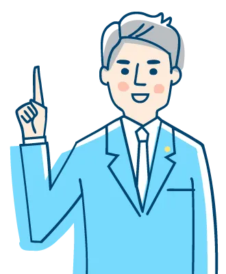 すべて弁護士におまかせください!